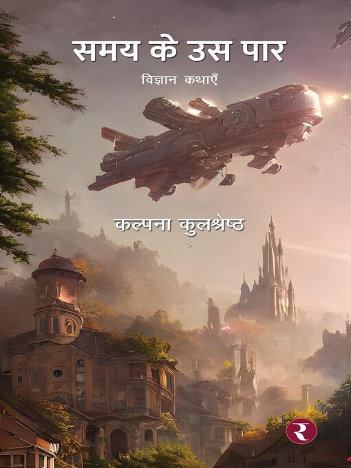 Title details for Samay Ke Us Paar by Kalpana Kulshreshth - Available